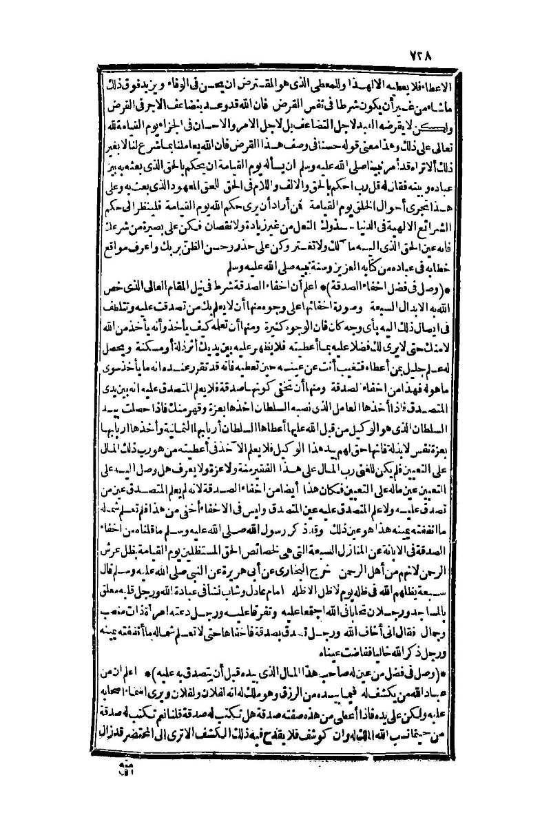 futmak.com - Page 728 - from part One of the second Boulaq edition